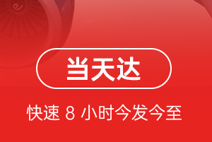 梅州航空空运航空货运公司【机场